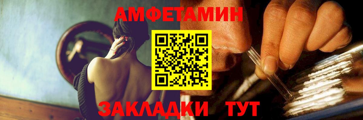 Амфетамин  АМФ Premium  Вход с VPN  Отрадный 
