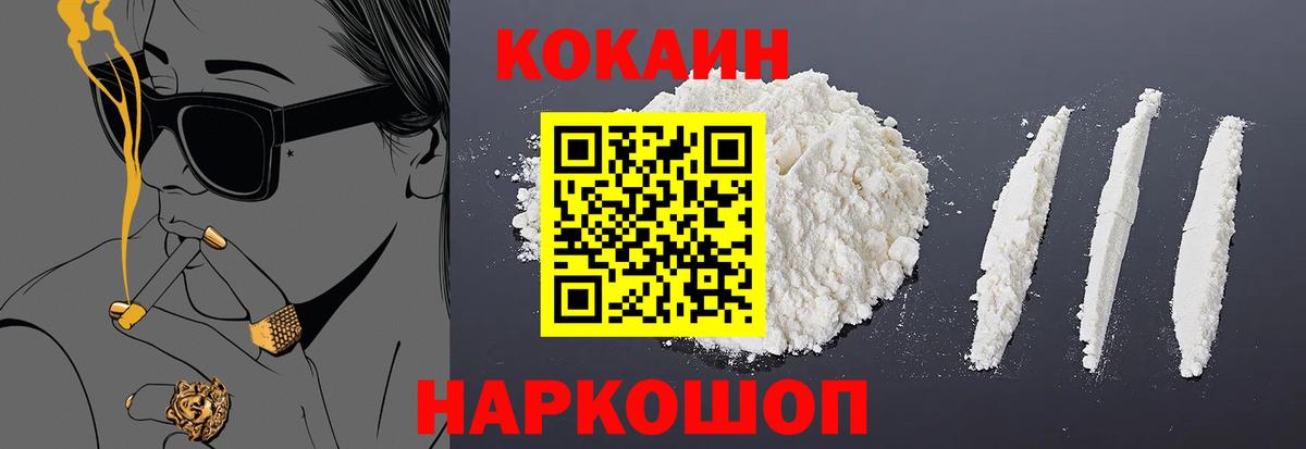 закладки  Вход с VPN  Cocaine VHQ  Отрадный  Кокаин Боливия 