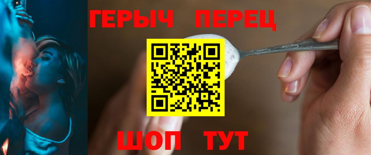 Отрадный  Героин  Вход с VPN  Героин VHQ 
