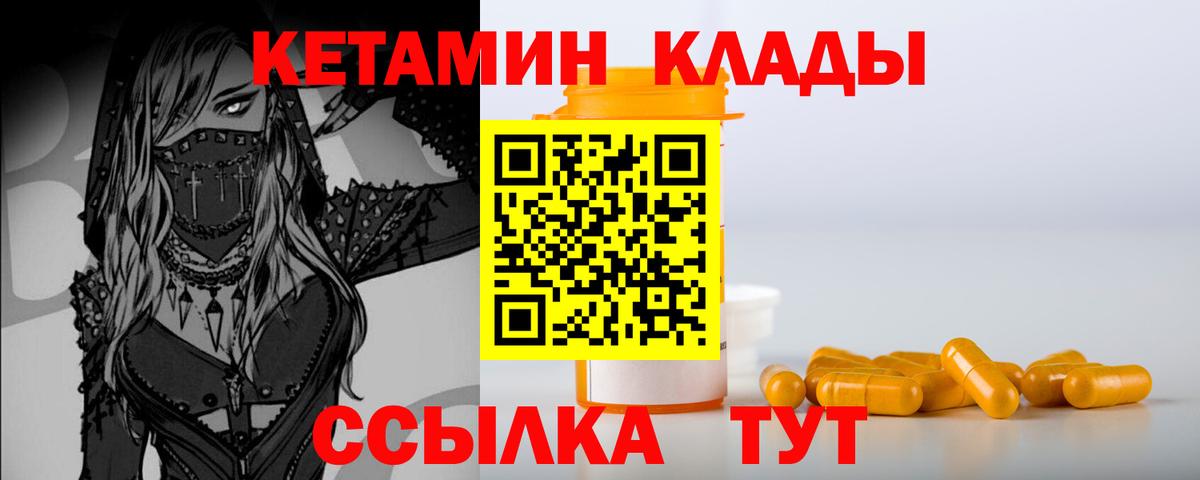 Отрадный  Кетамин ketamine  Вход с VPN 