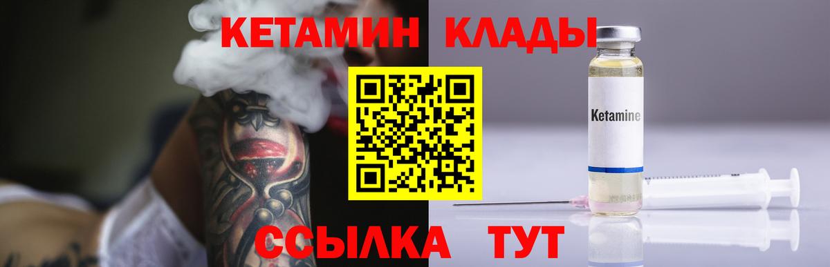 КЕТАМИН VHQ Отрадный