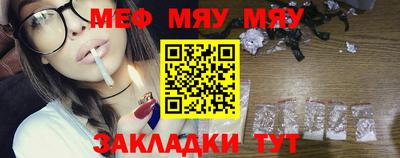 меф Бугуруслан