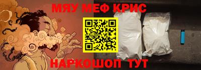 меф Бугуруслан