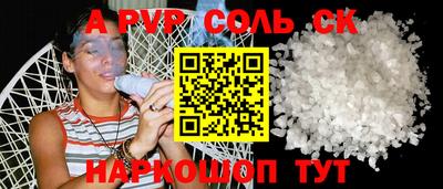 сатива Будённовск