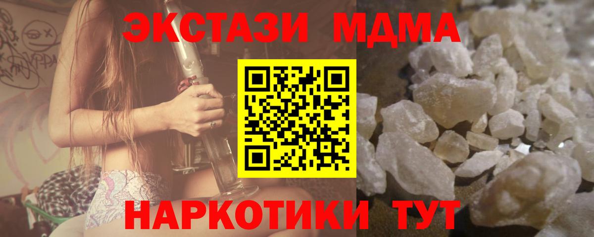 Отрадный  МДМА crystal  MDMA молли  Вход с VPN 