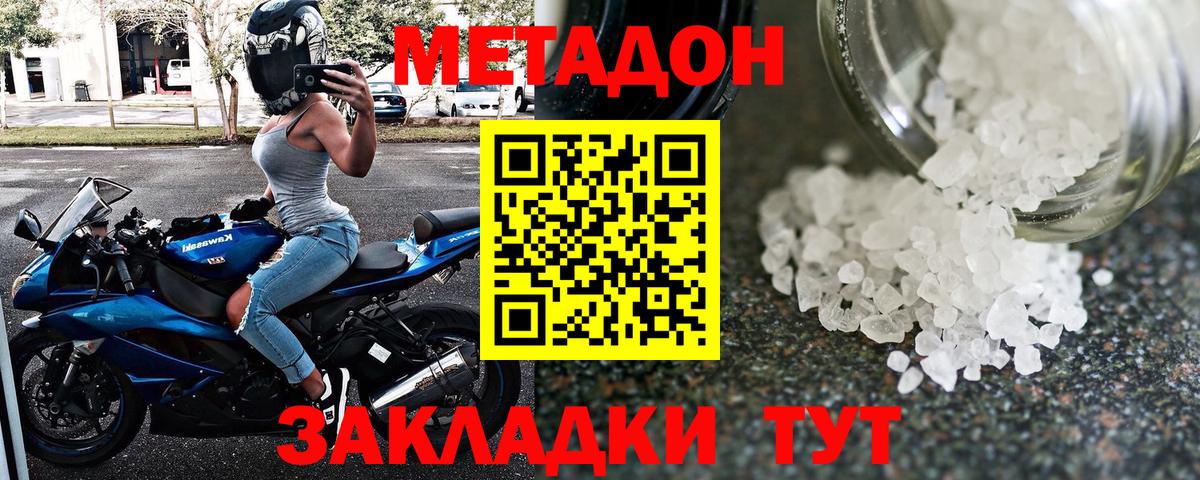 Отрадный  darknet состав  Вход с VPN  Метадон кристалл 