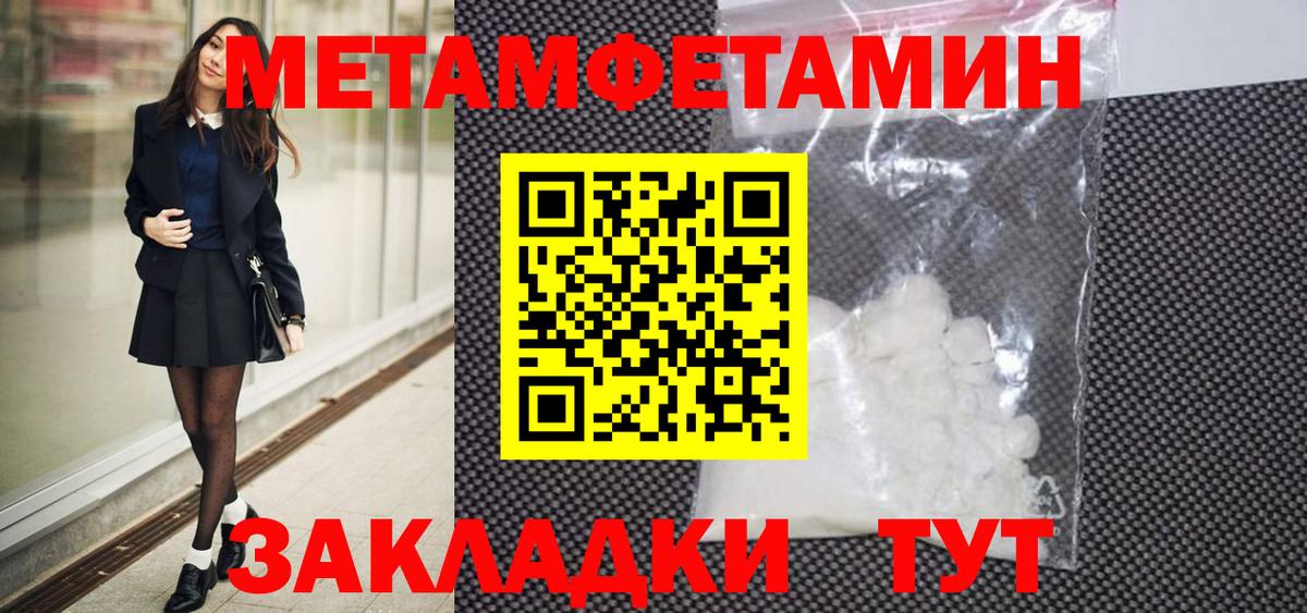 Метамфетамин винт Отрадный