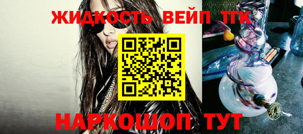 Отрадный  Дистиллят ТГК вейп с тгк  Вход с VPN  где купить наркотик  Дистиллят ТГК THC oil 