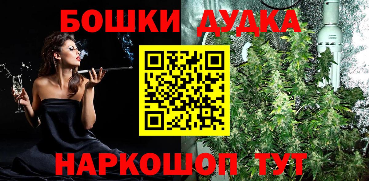 Канабис MAZAR  Вход с VPN  МАРИХУАНА гибрид  Конопля VHQ  Шишки марихуана план  Отрадный 